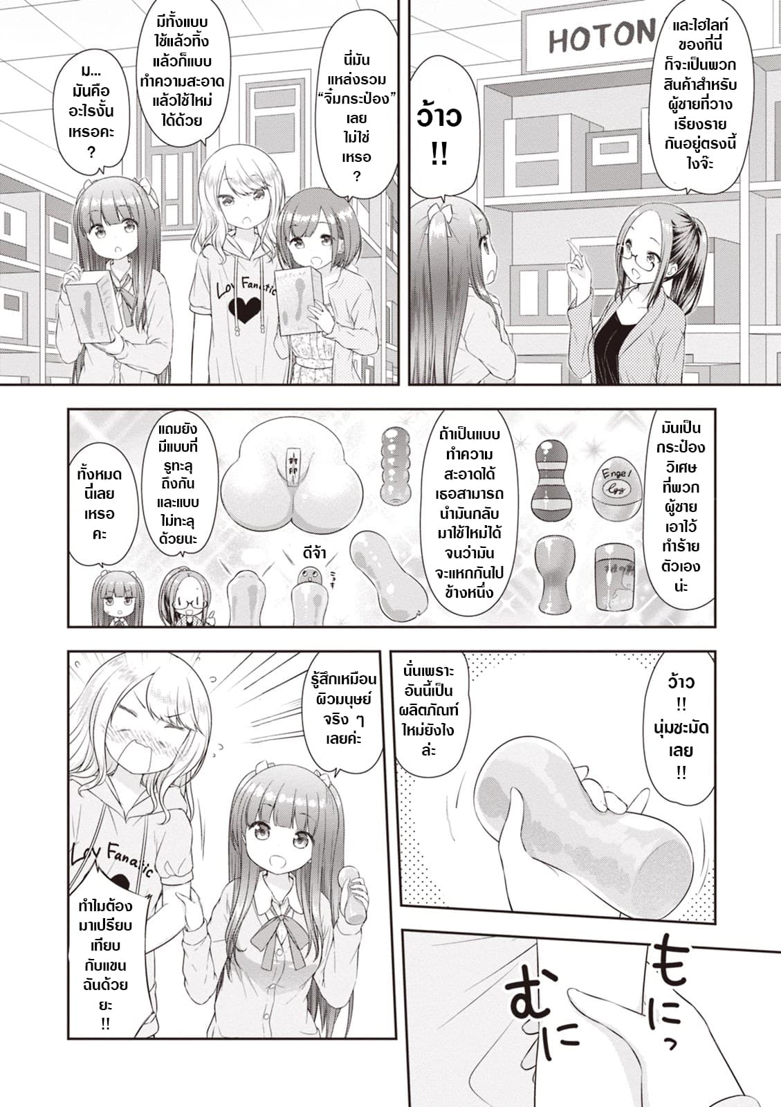 A Girl Meets Sex Toys Akane Oguri Indulge In Onanism 4 (8)